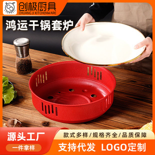 Commercial Hotel Multifunctional Enamel Split Alcohol Stove Insulation Heating Hot Pot Dry Boiler Set Customization