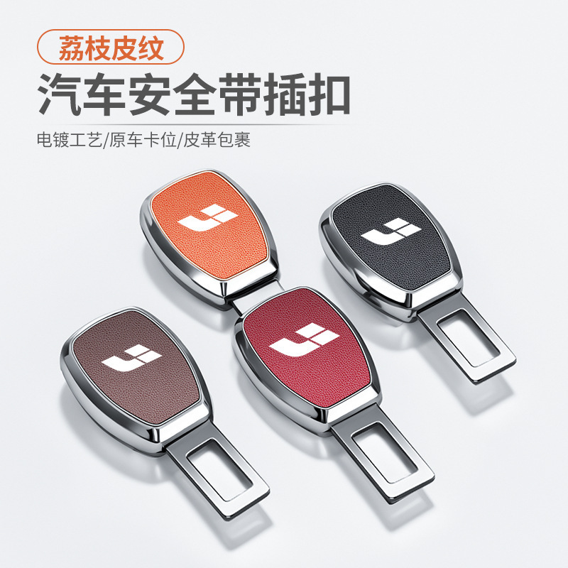 Ideal L7L8L9L6one car safety plug with bayonet extension connector car decoration accessories modification accessories