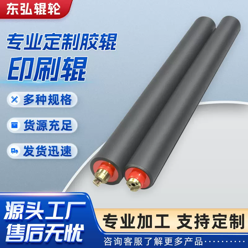 跨境东南亚胶辊聚氨酯橡胶辊包胶辊印刷木机械胶辊包胶业大型胶辊