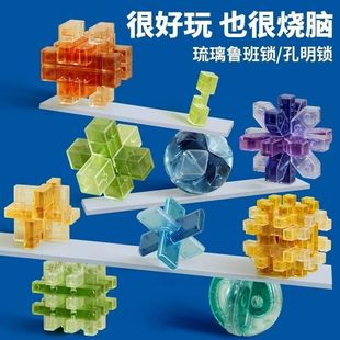 Children's Intelligence Rubik's Cube Science and Education Puzzle Unlocking Luban Lock Bagua Kongming Lock Student Graduation Gift Toy
