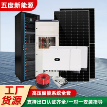 厂家直销光伏系统 100kw企业厂房屋顶自供电系统380V工业用电光伏