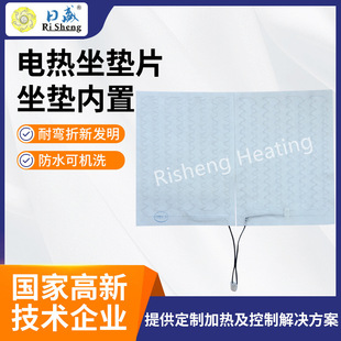 Electric heating seat gasket manufacturers produce and process car seat cushion built-in heating plate electric heating heating heating plate