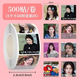 White Deer Expression Bag Roll Sticker Cute Fun Funny Sticker DIY Hand Account Notebook Sealing Sticker