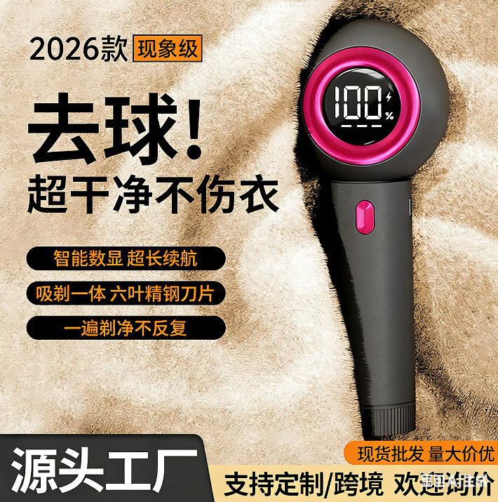 25 년 간 국경 새로운 헤어 볼 트리머 휴대용 가정용 충전 핸드 헬드 제모 볼 의류 고속 헤어 리무버