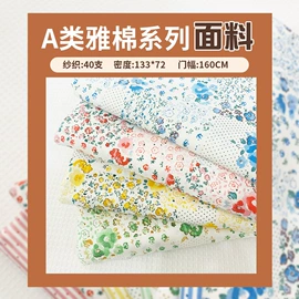 印花、扎染布;其他棉类面料