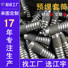 高铁预埋套筒 桥梁连接套筒预埋防落梁支座套筒钢筋螺纹 预埋套筒