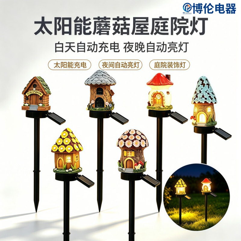New Solar Resin Mushroom House Decoration Fairy House Outdoor Courtyard Lamp Resin Lawn Porch Household Landscape Lamp