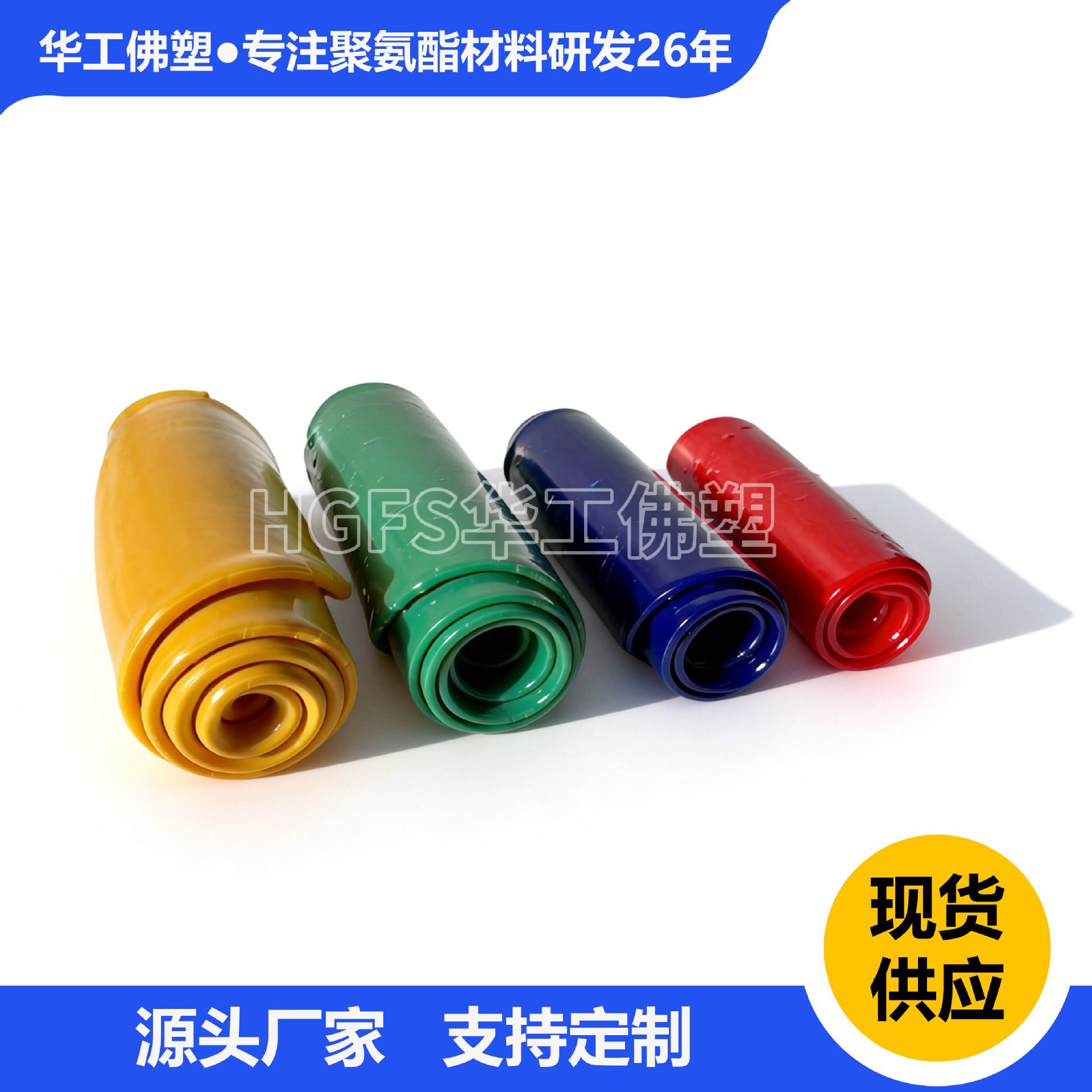 可硫磺硫化可过氧化物硫化 聚氨酯混炼胶 或聚醚型聚氨酯橡胶