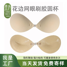 手工刷胶网眼胸贴圆杯加厚无肩带聚拢隐形乳贴女婚纱专用跨境新款