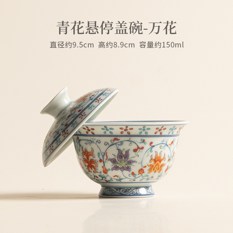 青花悬停盖碗复古中式二才盖碗家用陶瓷泡茶碗敬茶碗大号带盖茶杯|undefined