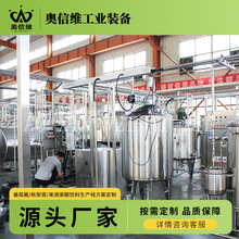 蜂蜜球形真空浓缩设备 中药提取浓缩生产机器 蜂蜜全套加工设备