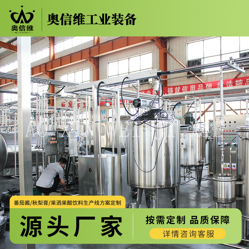 鲜榨玉米汁饮料加工设备 西梅汁加工机械 政府扶持梨汁生产设备