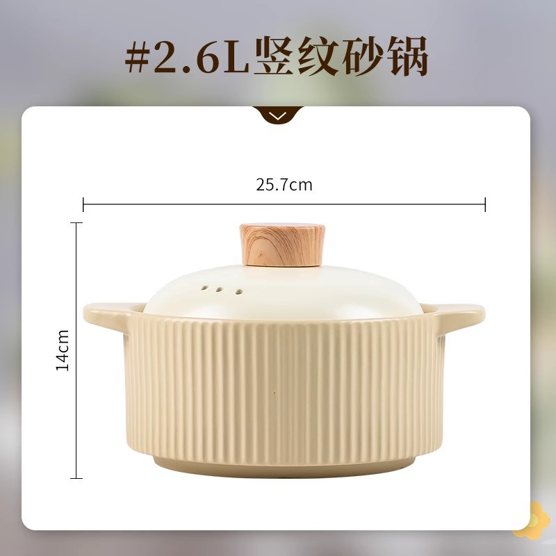크리미 옐로우 2.6L 세로무늬 캐서롤