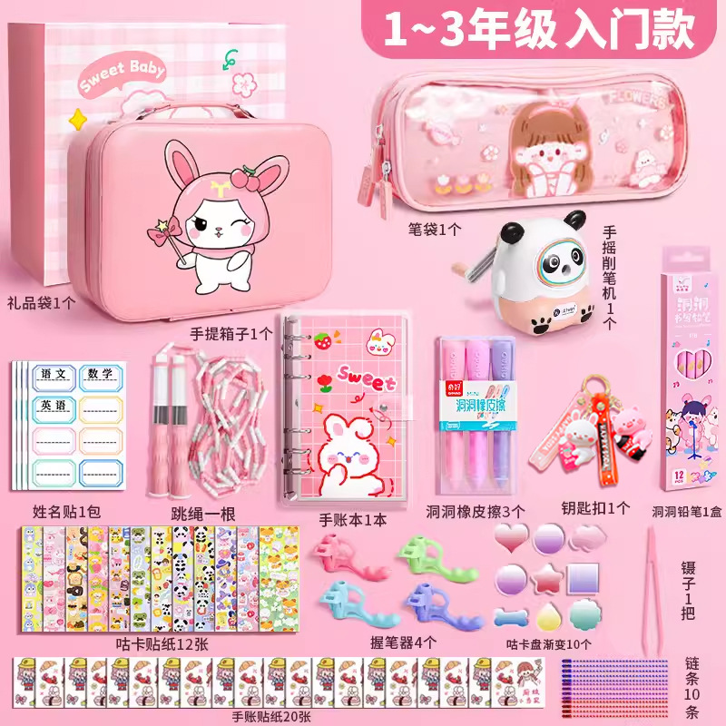 1~3학년용 모델 - 토끼 가죽 케이스 포함(선물 가방)