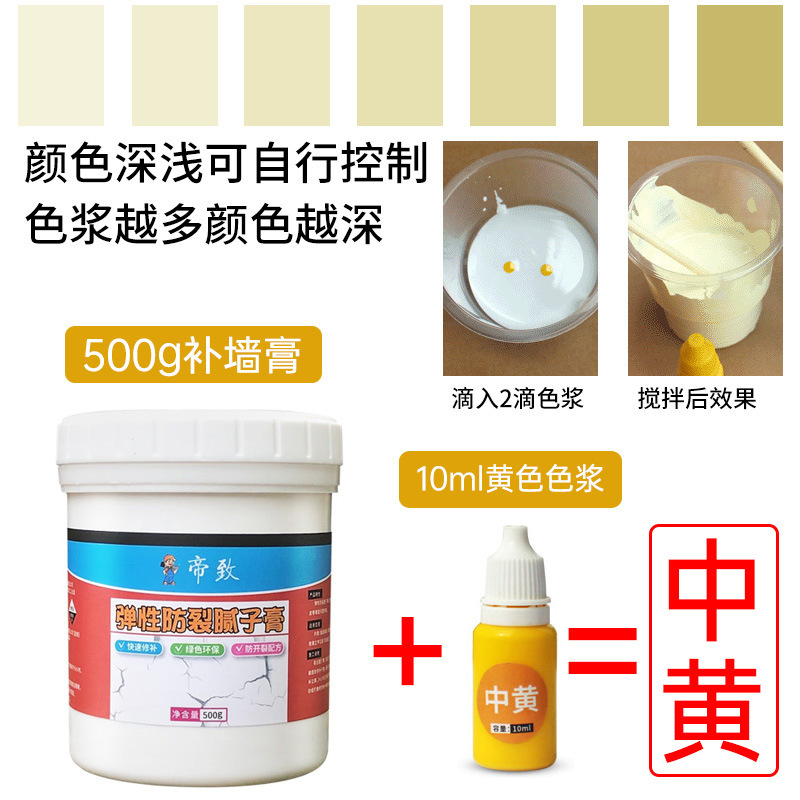菱花白修理ペーストオフホワイトパールホワイトラテックスペイント補修白壁修理ペースト色調整可能なペイント|undefined