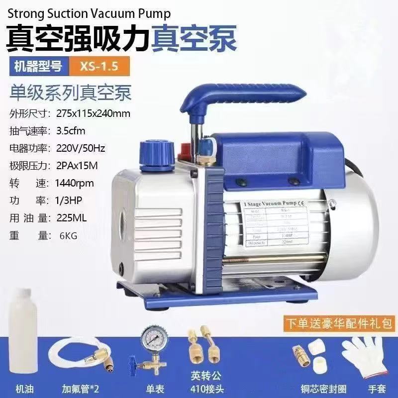 真空泵单双级泵空调冰箱汽车专用抽气泵实验便携贴合家用批发跨境|undefined