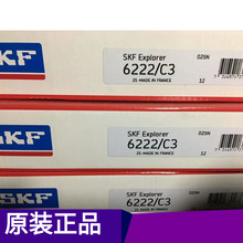 SKF������S�� ˹�P���S��SKF 6222/C3