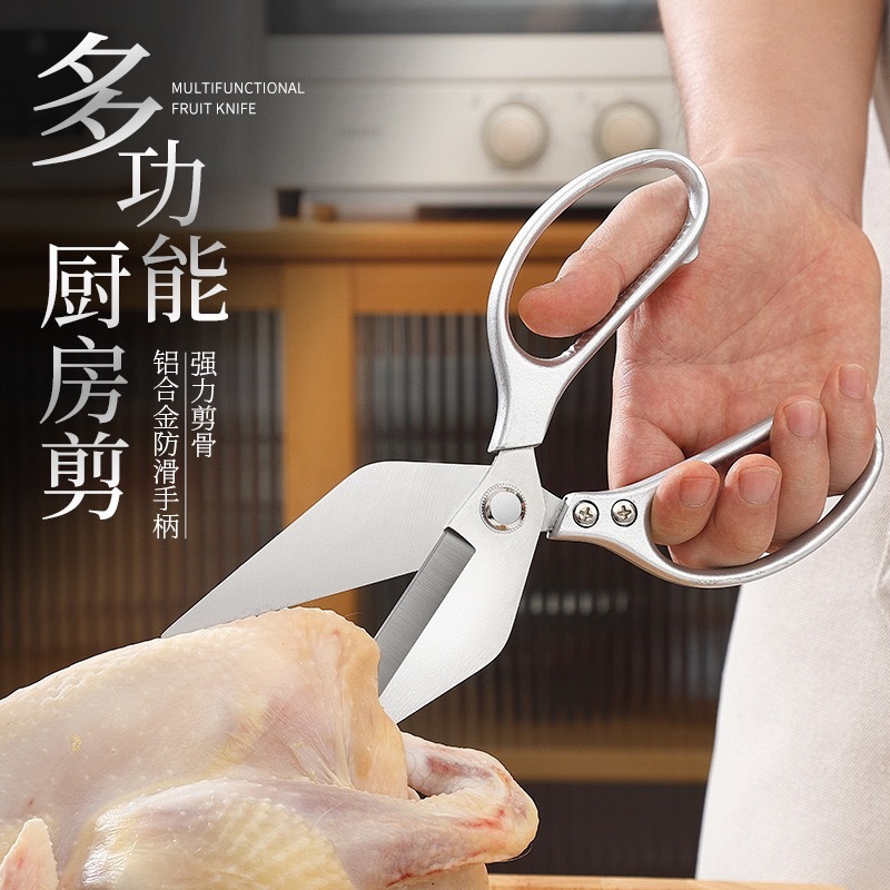 大头剪刀厨房专用鸡骨剪家用多功能不锈钢杀鱼剪鸡骨烤肉食物剪刀|undefined