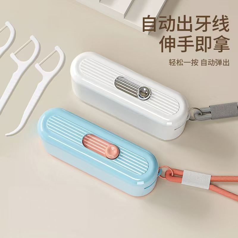 新款牙线盒自动弹出便携式随身迷你带镜子剔牙线棒家用高档收纳盒 个护/家清厂家批发实拍图