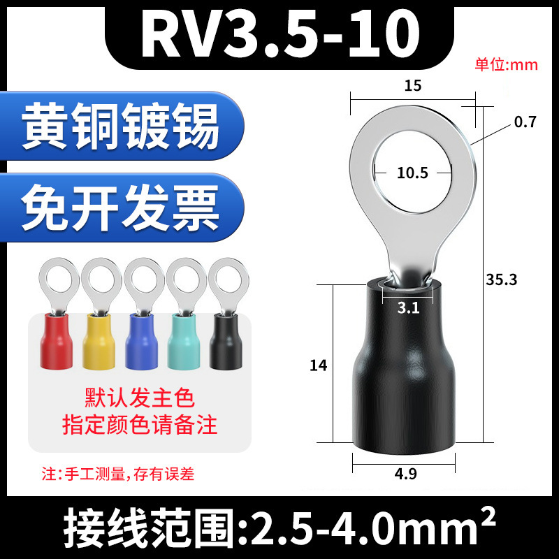 RV コールドプレス端子台丸型事前絶縁ワイヤーノーズ O 型銅線耳真鍮厚みのあるワイヤー圧着コネクタヨーロッパスタイル|undefined
