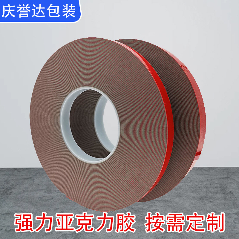 厂家批发亚克力双面胶防水耐温无痕胶带透明红膜双面胶泡棉胶贴