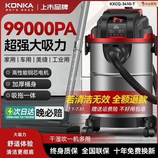 Konka Vacuum Cleaner for Home Use, High Suction for Renovation and Seam Cleaning, High-Power Industrial Vacuum Cleaner for Initial Cleaning and Car Washing