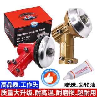 Four-Stroke Lawn Mower Universal Trimmer Gearbox Assembly Two-Stroke Brush Cutter Accessories Working Head