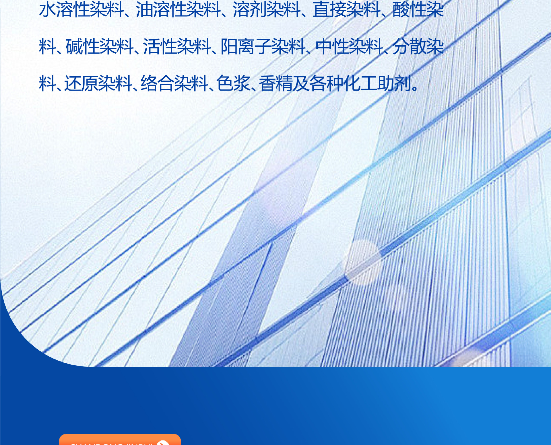 染料-详情页 (2).jpg