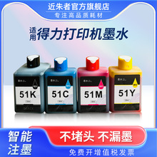 ���õ���51īˮDeli L511 L512 L516 L518Ws 519WS��ӡ��ī��īˮ