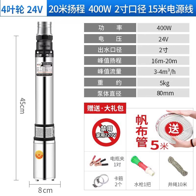디럭스 버전 24V 2.4inch 임펠러 20m 리프트 15m 라인