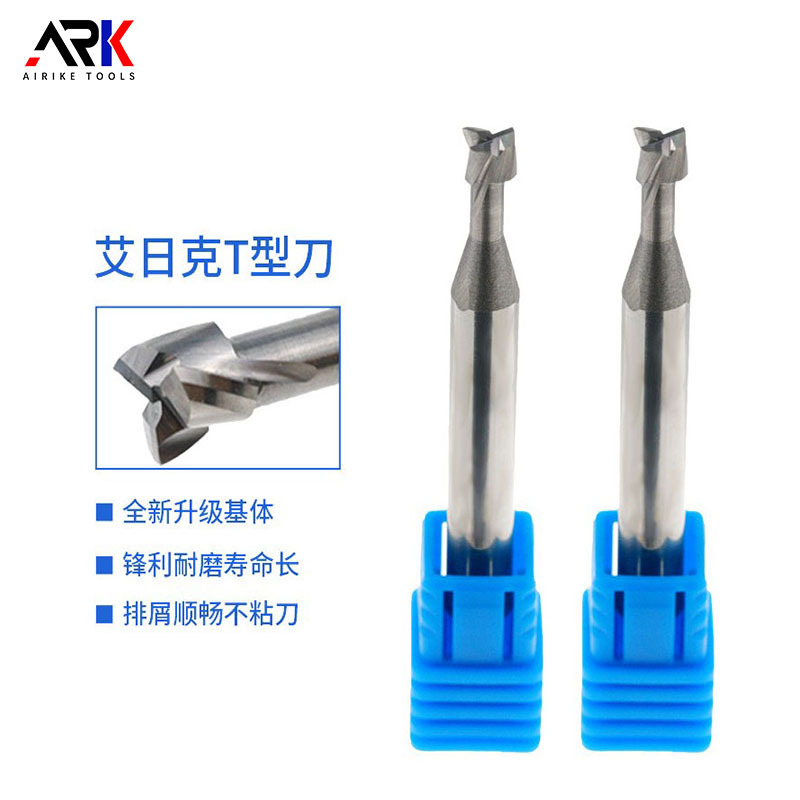 T型刀 采用高精度数控加工 锋利耐用持久耐磨 铝合金T型槽等加工