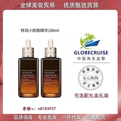【带溯源码】七代新版特润小棕瓶面部精华液特润补水保湿乳100ml