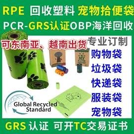 塑料盒;塑料瓶、壶;无纺布袋