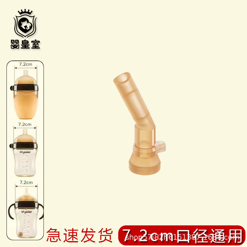 Shixi ボトル本体、乳首、アヒルウォーターカップヘッド、ハンドル、ダストカバー、重力ボール、ストレートパイプ、ゴムリング、スライドカバーに適しています。|undefined
