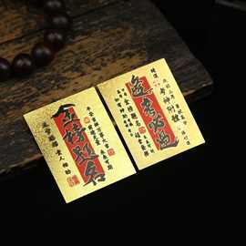 马上有钱背胶手机贴金榜题名仿金泊桌面电脑贴装饰品冰箱贴新中式