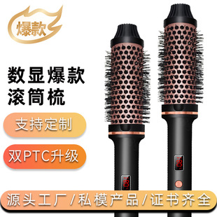 Cross-Border Popular Digital Display Adjustable Temperature Constant Temperature Roller Comb Cylinder Comb Curling Iron Curling Iron Straight and Curling Dual-Purpose