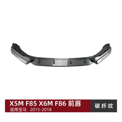 Suitable for Bmw X5M Big Surrounded - carbon-fiber-pattern