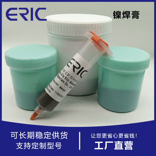 Used for corrosion-resistant and high-temperature resistant base metal nickel-based paste boron-free brazing solder BNi-5 nickel solder paste Taizhou Eric