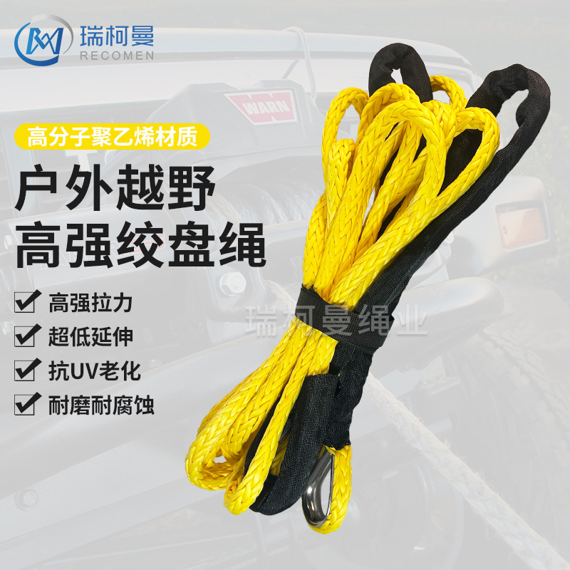 跨境可供高分子拖车绳安全链接绳户外越野绞盘绳
