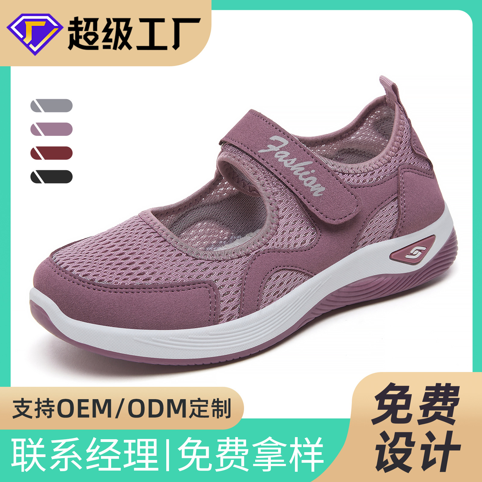 Zapatos de mujer procesamiento personalizado transfronterizo temu al por mayor zapatos de red transpirables casuales ligeros cómodos velcro zapatos de mamá