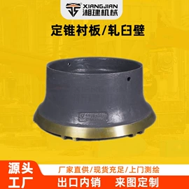 粉碎设备配件;开采选矿设备