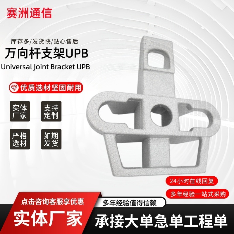 厂家供应ADSS8字光缆铝合金支架UPB电缆杆悬垂线夹万向杆铝合金抱