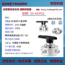 SS-43YFS2�������Swagelok���P� 1 ��ʽ 40 ϵ�� 4 ͨ���y