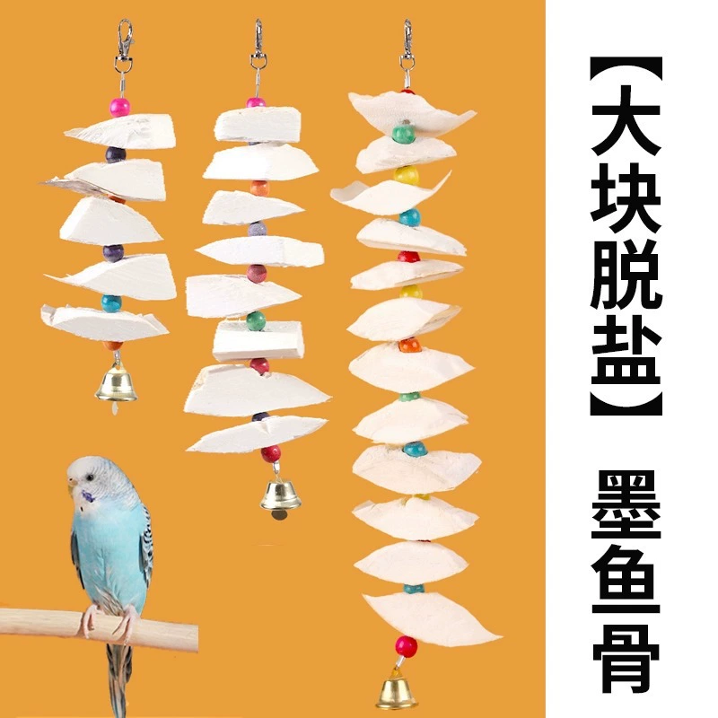 Обессоленная кость каракатицы Xuanfeng кожа тигра Пион попугай специальный корм для птиц корм кальций коренные закуски принадлежности для птиц игрушки