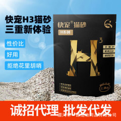 一件代发钠基矿砂猫砂矿石猫砂膨润土豆腐猫砂混合矿物猫砂不沾底