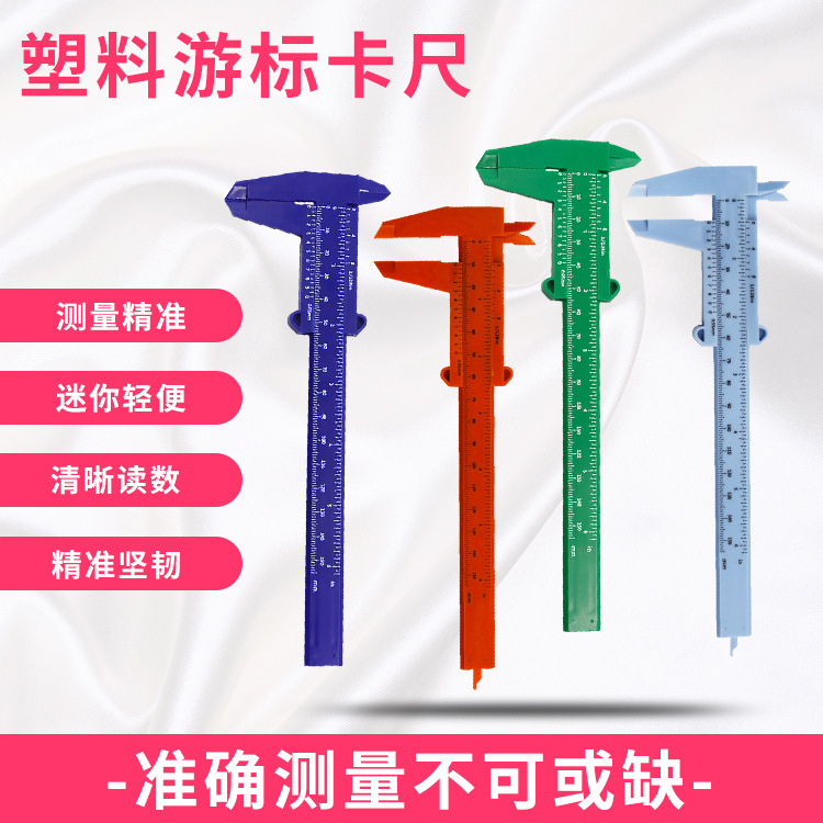 Calibrador de Vernier de plástico tatuaje bordado ceja regla ceja dibujo tarjeta pinza ceja dibujo ayuda herramienta