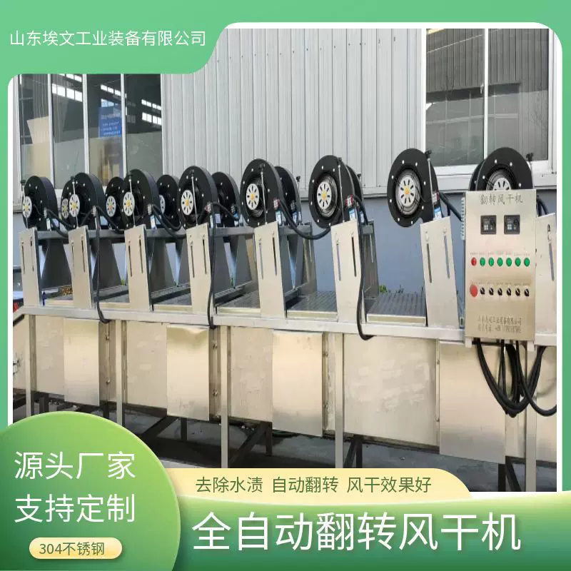 果冻酸奶翻转风干机设备袋装食品风干机设备连续式风干机