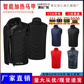 九区发热马甲男士冬季三档调温保暖电加热背心防寒加热服休闲百搭