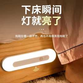 跨境智能人体感应LED无线充电小夜灯磁吸长条灯带橱柜灯床头灯