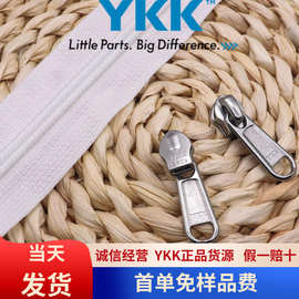 ykk正品05RCAP16ykk5#白色码装拉头ykk码装箱包拉链拉链头现货